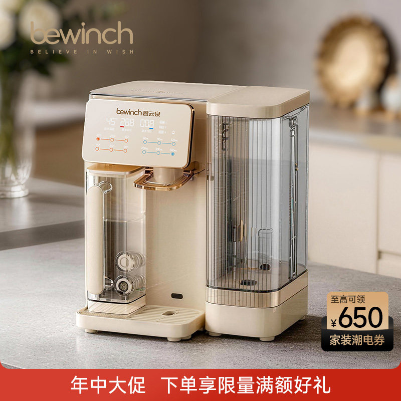 碧云泉G3净水器矿物质家用直饮台式即加热式小型RO制冰饮水一体机