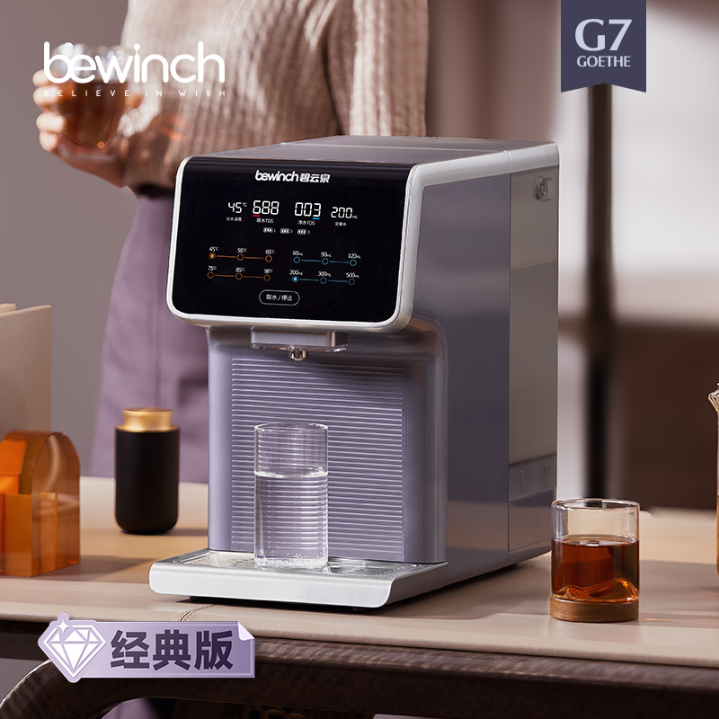 【经典版】碧云泉G7矿化弱碱饮水机小型台式直饮养生壶瞬热All