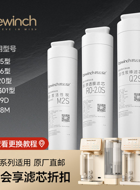 碧云泉G3怀特净水机R315R320原装原厂官网滤芯MC122/R108/QC125