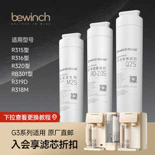 QC125 R108 碧云泉G3怀特净水机R315R320原装 原厂官网滤芯MC122