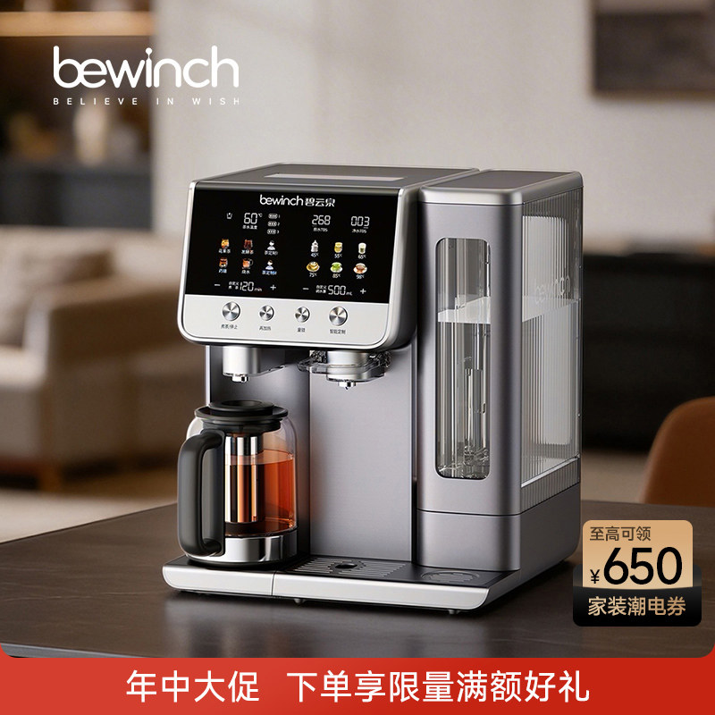 碧云泉Q9听澜弱碱净水器冰汽泡冷热直饮家用煮茶艺吧一体机养生壶