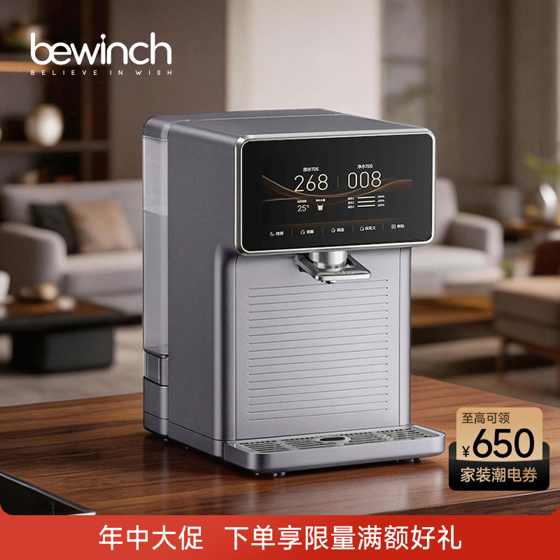 碧云泉N5全矿弱碱净饮机