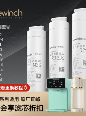 碧云泉G3系列净水机滤芯旗舰店官网原装正品R311/R305/R310/R312