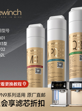 碧云泉N9P极光曙光浮光N7赫尔曼净水机R702L原装正品滤芯顺丰包邮