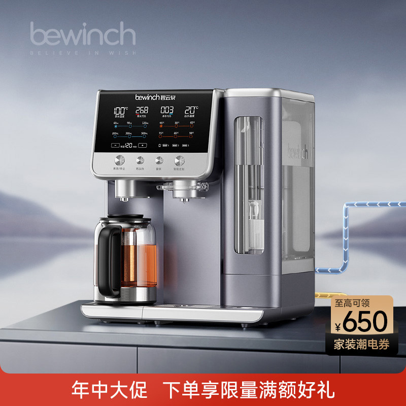 【安装版】碧云泉G7弱碱净水器直饮水机家用即热RO煮茶艺吧养生壶