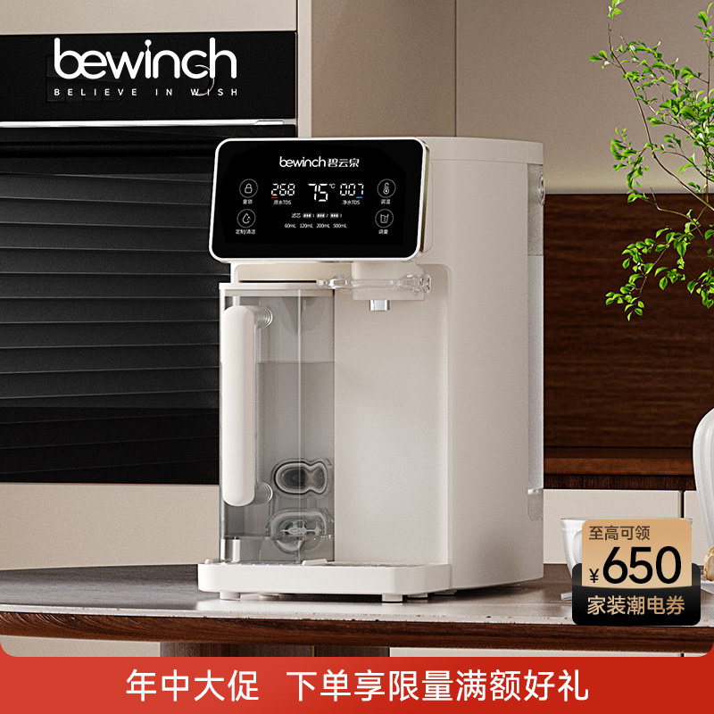 碧云泉Q5净水器小型台式即加热式家用直饮一体机反渗透过滤矿物质