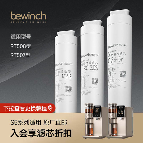 碧云泉净饮机滤芯耗材