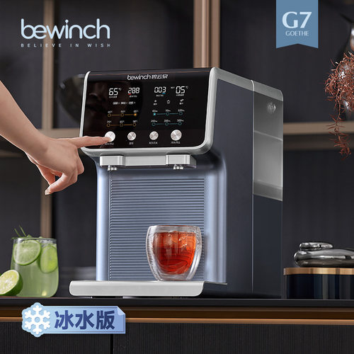 碧云泉G7c冰水冷热净饮机
