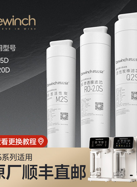 碧云泉Q5净水机R315DR320D原装原厂官网滤芯MC122/R108/QC125