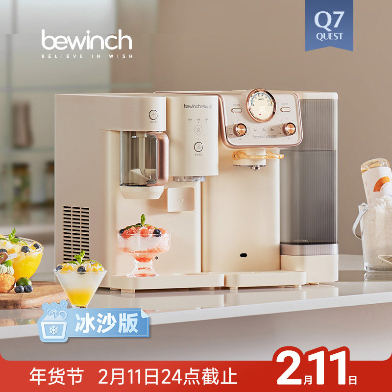 碧云泉Q7小积木冷热净水器含锌直饮家用台式一体机冰块冰沙升级版,厨房电器,台式净饮机,淘宝优惠券,粉丝福利购,淘宝优惠卷