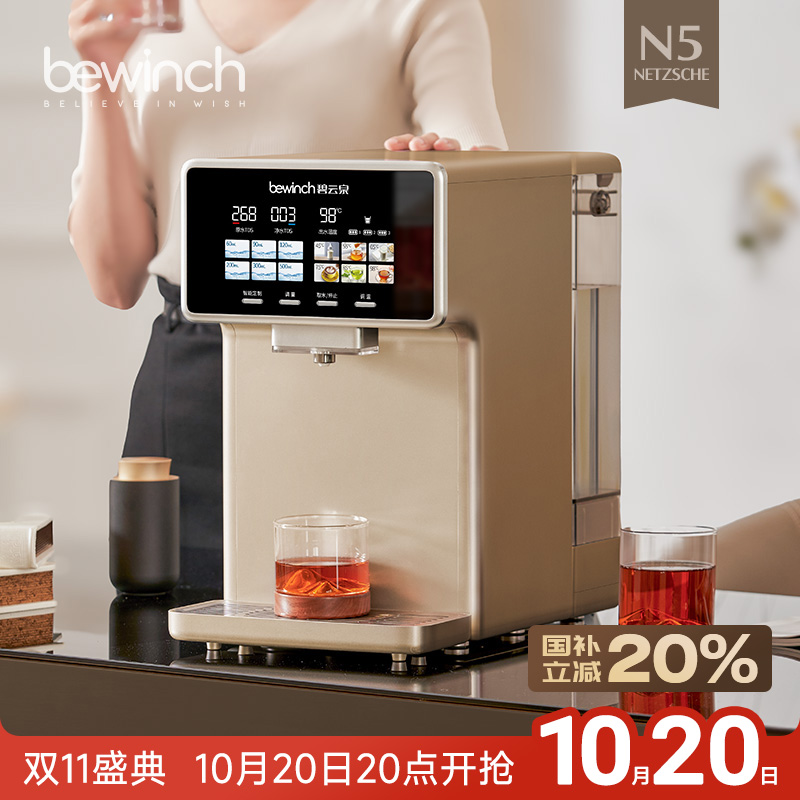 碧云泉N5含锌弱碱智能净饮机