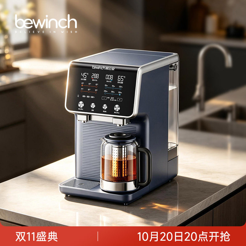 【升级版】碧云泉G7弱碱净水器即热直饮家用煮茶艺吧一体机养生壶