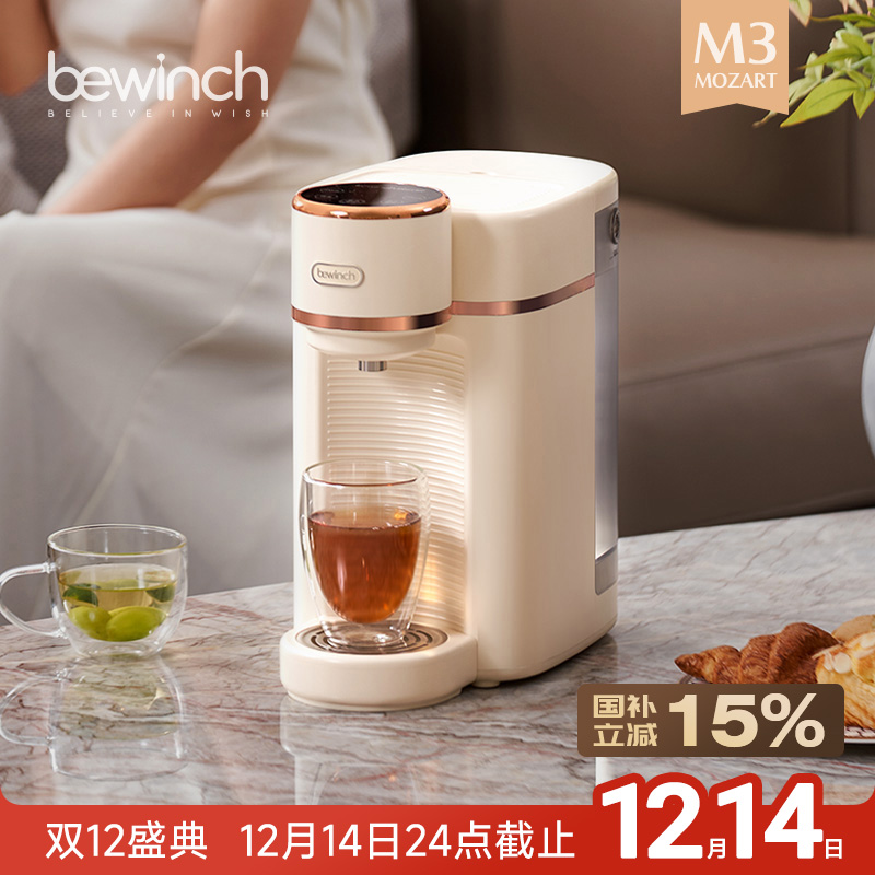 碧云泉M3除菌小型饮水机