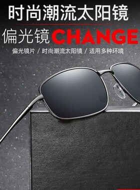 2025新款感光变色偏光高清墨镜男日夜两用太阳镜黑色框架眼镜开车