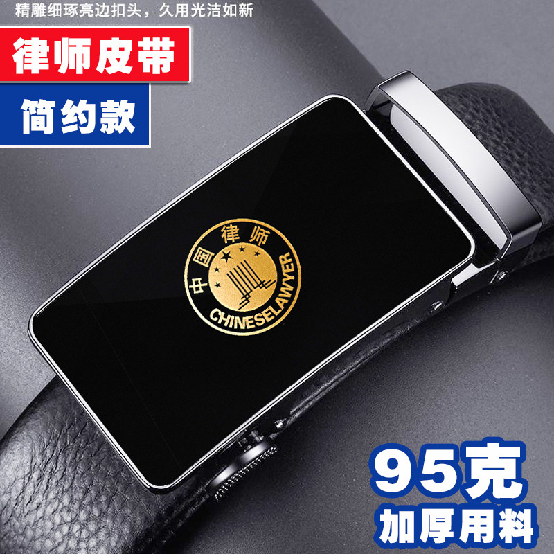 自动扣皮带中国律师腰带律师常服正装扣头皮带头商务新款高档男女