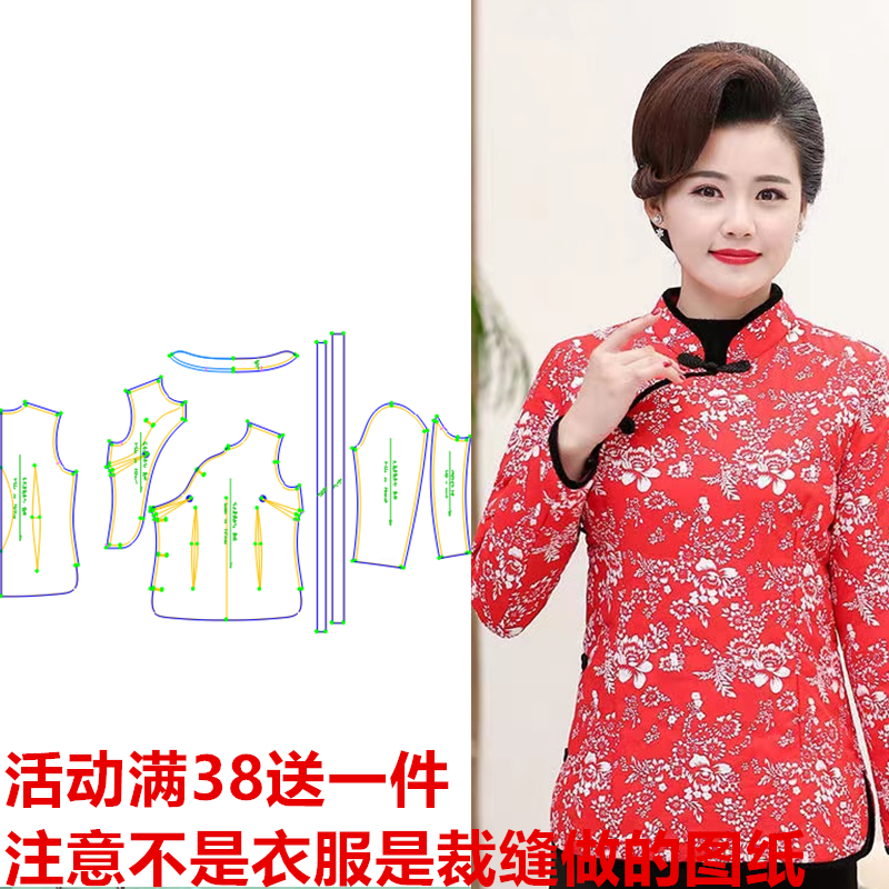 服装纸样2021新款斜襟旗袍式661开衫外套秋冬装上衣裁剪样版图纸