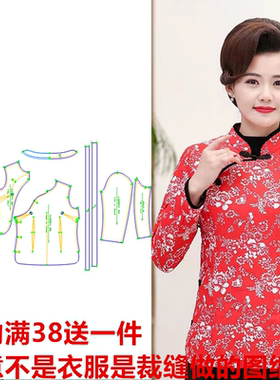 秋冬开衫旗袍斜襟上衣服装纸样