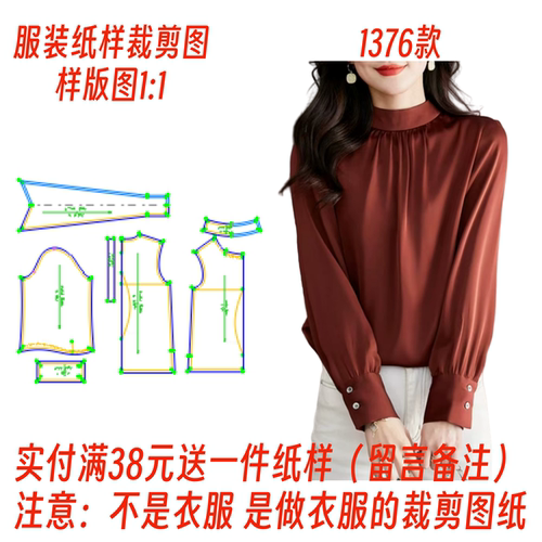 法式diy立领飘带设计缎面打版图