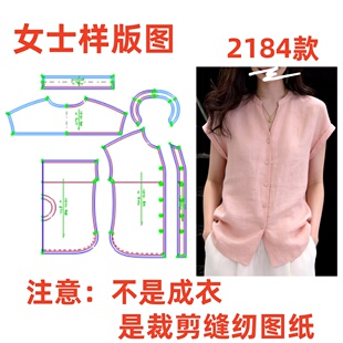 女士V领短袖衬衫裁剪纸样2184款宽松上衣DIY样版图