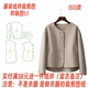 设计图纸 圆领小香风双面羊绒打版 1diy做衣服样板图纸1513款 经典