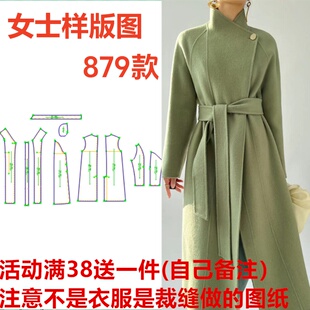 系带秋冬毛呢外套裁剪样板图 纸样879高级感双面毛绒大衣女中长款