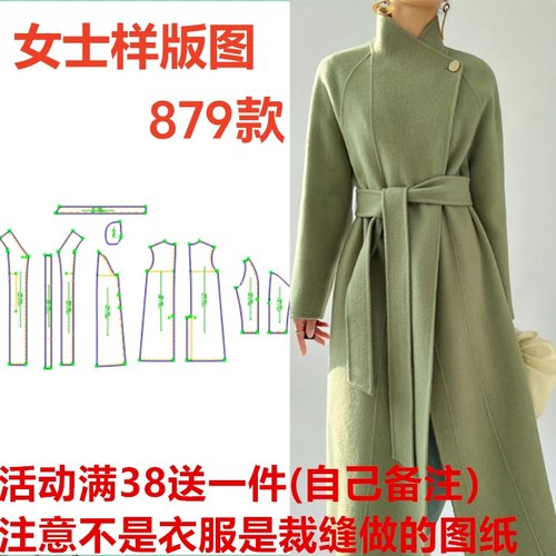 纸样879高级感双面毛绒大衣女中长款系带秋冬毛呢外套裁剪样板图