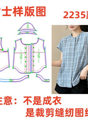 服装裁剪图2235休闲短袖衬衫女韩系百搭设计感上衣样板1:1diy