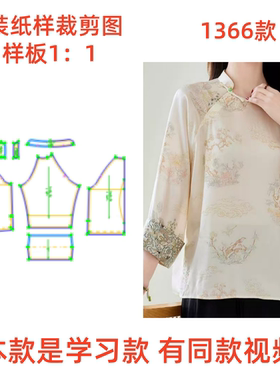 宽松新中式2024新款衬衫裁剪图