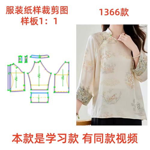宽松新中式2024新款衬衫裁剪图
