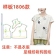 小衫 服装 国风连肩袖 女士新中式 样板图11设计图纸 纸样裁剪图1806款
