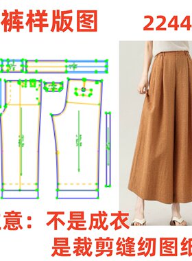 纸样制版设计图2244女士高腰宽松阔腿裤后拼接松紧休闲裤样板1:1