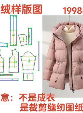 服装纸样裁剪图1998款女抽绳连帽面包服diy1:1设计羽绒样板