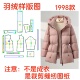 女抽绳连帽面包服diy1 服装 纸样裁剪图1998款 1设计羽绒样板