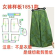 1设计 样板图diy1 服装 纸样裁剪图1851女士早秋宽松阔腿九分裤