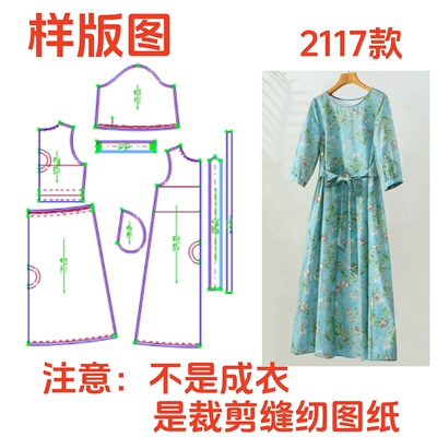 纸样制版裁剪图2117款系带气质减龄印花连衣裙女样板1:1diy设计