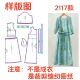 1diy设计 系带气质减龄印花连衣裙女样板1 纸样制版 裁剪图2117款