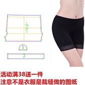 纸样打底防走光安全裤 图纸样版 608女加裆保险裤 平角裤 大码 服装