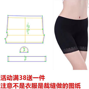 服装纸样打底防走光安全裤608女加裆保险裤大码平角裤图纸样版