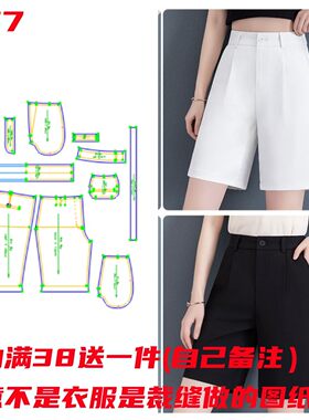 服装纸样裁剪图遮胯显瘦中裤