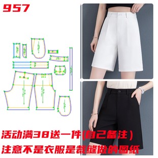 裤 中裤 女士西装 子缝纫裁剪图样板 弹力高腰裤 纸样957夏季 服装 新款