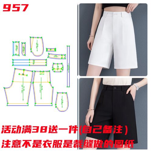 服装纸样裁剪图遮胯显瘦中裤