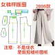 样板1 女士休闲宽松毛呢大脚裤 1diy 纸样裁剪图2008款 服装