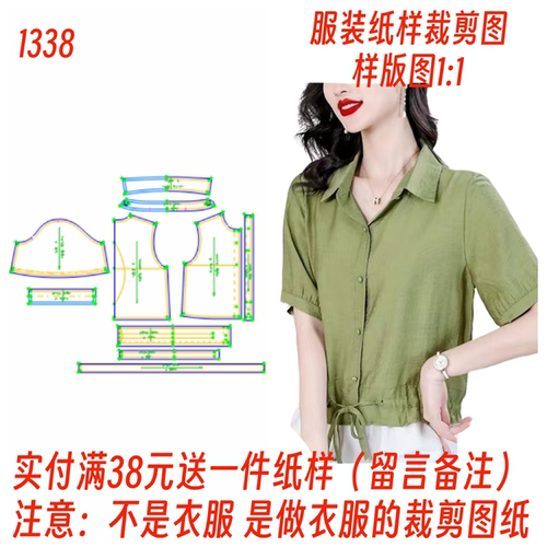 时尚棉麻夏装新款短袖上衣裁剪图