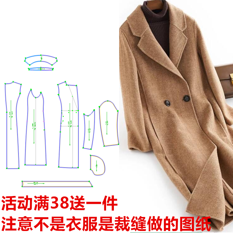 20191:1牛皮纸样服装325呢子双面羊绒毛呢大衣女装打版剪裁图纸版