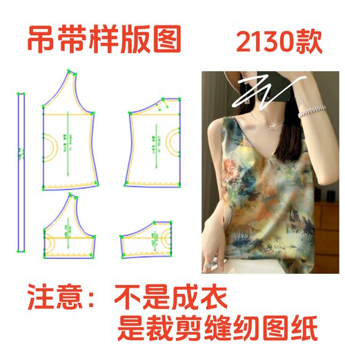 服装纸样裁剪图2130款女款直播间限时福利样板