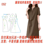 连衣裙女夏衬衫 纸样裁剪图文艺棉麻短袖 裙样板设计图纸 服装 1352款
