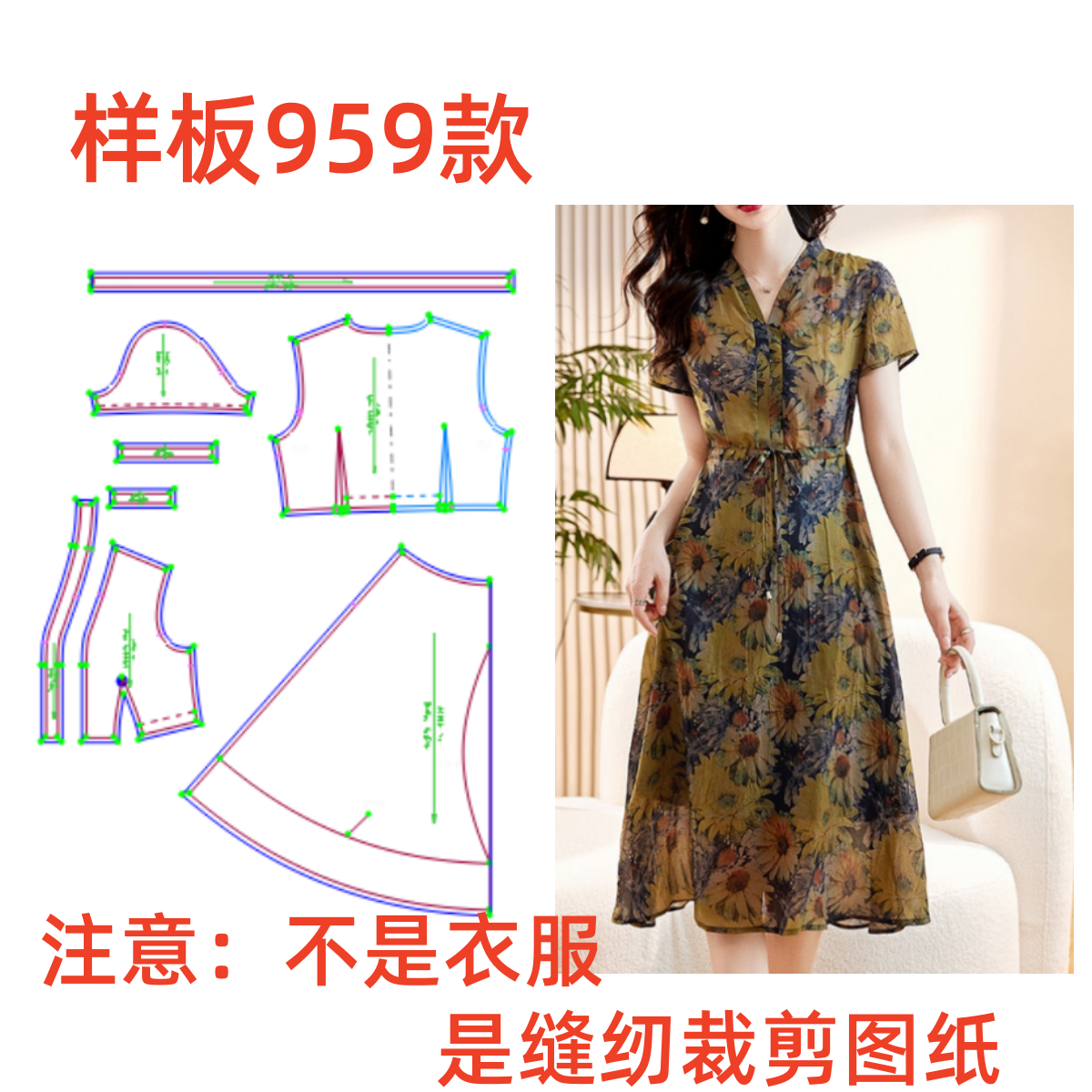 服装纸样裁剪图花色连衣裙