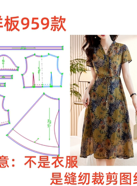服装纸样裁剪图花色连衣裙
