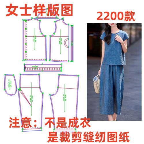 服装裁剪图2200女士夏宽松圆领短袖八分阔腿裤样板1:1diy纸样