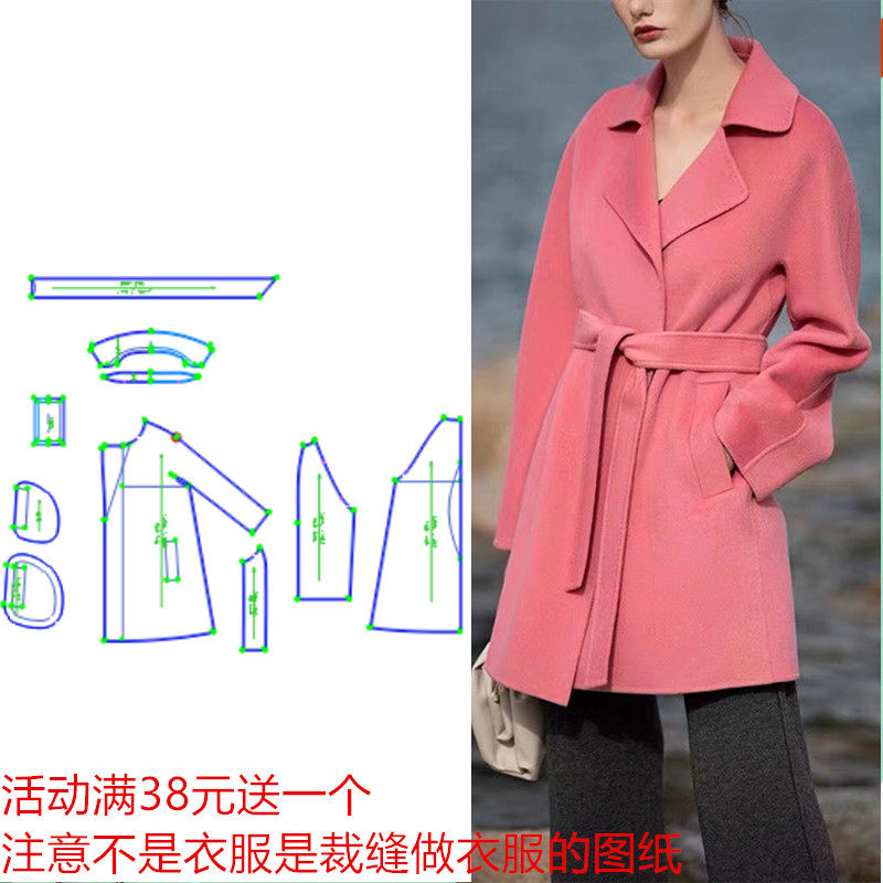 服装纸样秋冬新款669双面呢大衣前连肩后插肩设计裁剪图衣服样板,个性定制/设计服务/DIY,工作服/校服/商务服定制/加工,淘宝优惠券,粉丝福利购,淘宝优惠卷